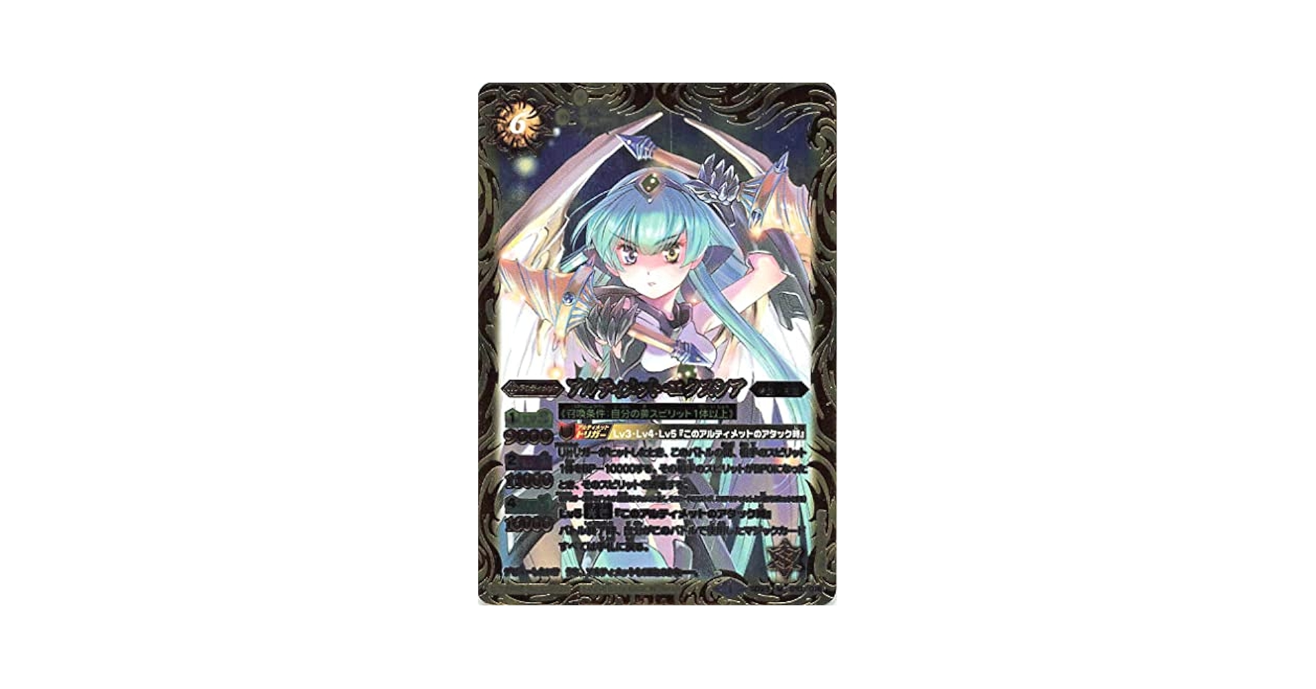 4552バトルスピリッツ　アルテミックシールド　シークレット 1枚 Amazon.co.jp: Battle Spirits 1 SD23-010-M Ultimate Exia M